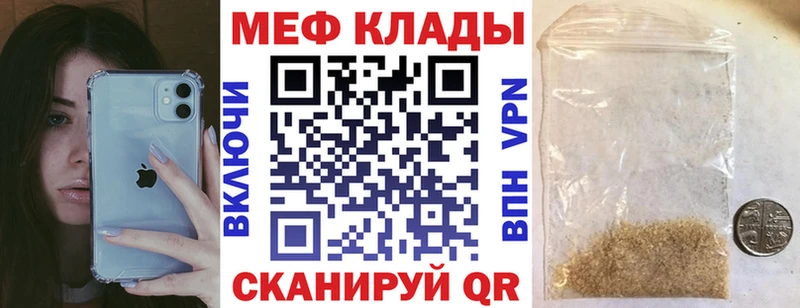 Меф мука  где найти наркотики  Нерехта 